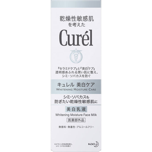 Kao Curel Whitening Lotion 110ml  Japan With Love