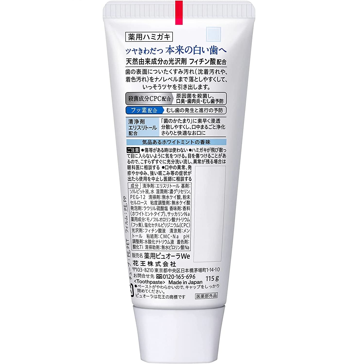 Kao Japan Medicinal Pyuora Nano Bright 115G 5-Pack