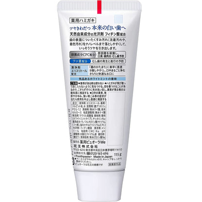 Kao Japan Medicinal Pyuora Nano Bright 115G 5-Pack