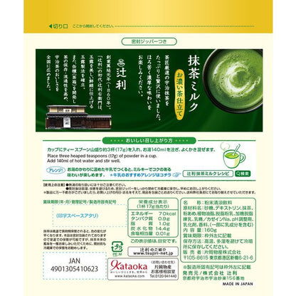 Kataoka Bussan Tsujiri Matcha Milk Instant Powder 160g x12 - Matcha Instant Tea From Japan