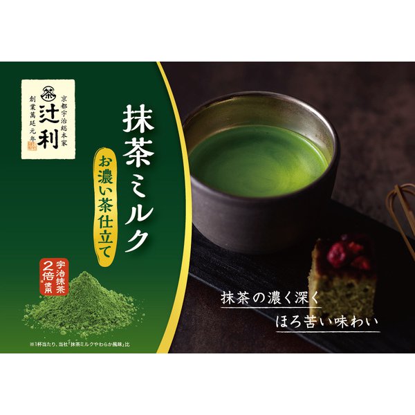 Kataoka Bussan Tsujiri Matcha Milk Instant Powder 160g x12 - Matcha Instant Tea From Japan