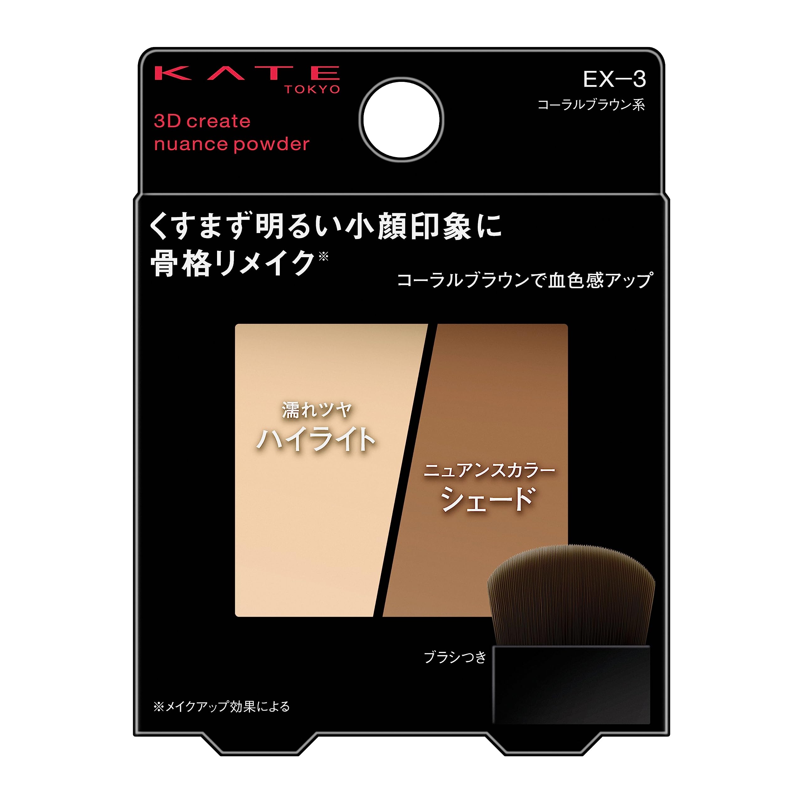 Kate 3D Create Nuance Makeup Powder Ex-3 - Enhanced Complexion Collection