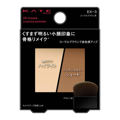 Kate 3D Create Nuance Makeup Powder Ex-3 - Enhanced Complexion Collection