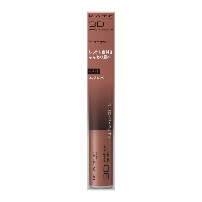 Kate 1 Piece 3D Eyebrow Color in Cocoa Pink - Pk-1