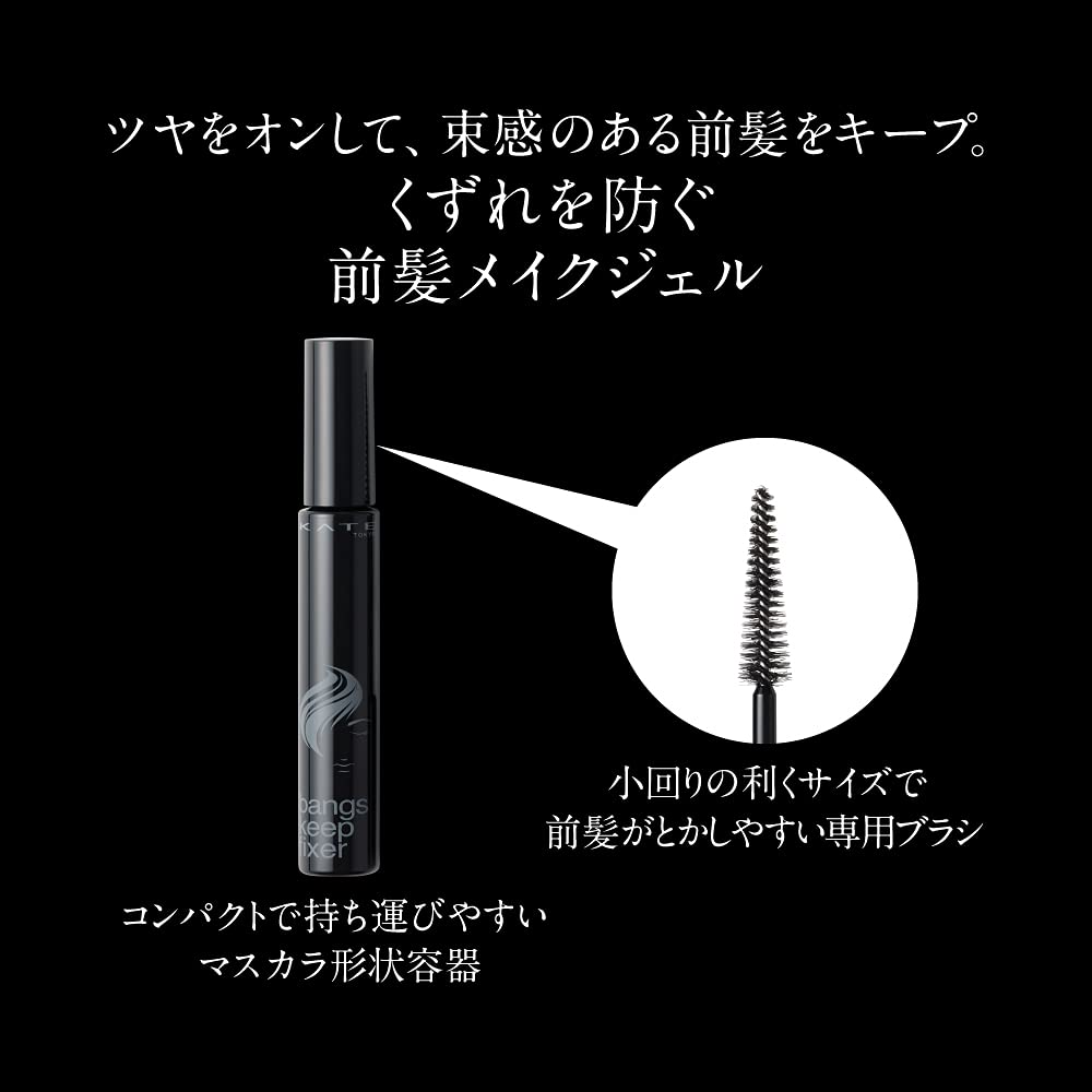 Kate Bang Keep Fixer EX-1 - Ultimate Hold Styling Product by Kate