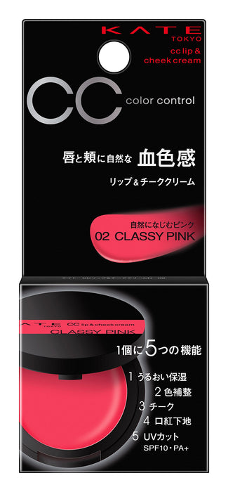 Kate Lip and Cheek Cream N 02 Classy Natural Pink Blend