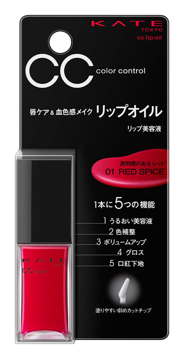 Kate Red Spice Lip Oil 01 - Transparent Red Moisturizing Gloss