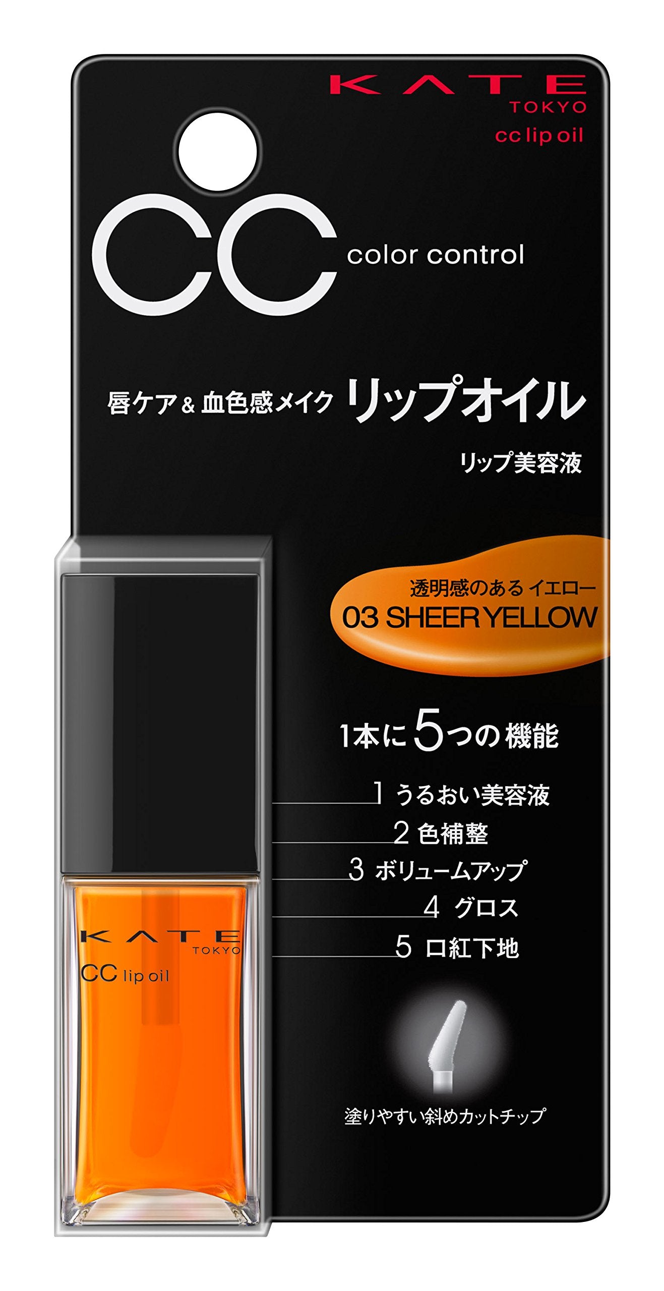 Kate Sheer Yellow Lip Oil 03 - Transparent CC Nourishment by Kate