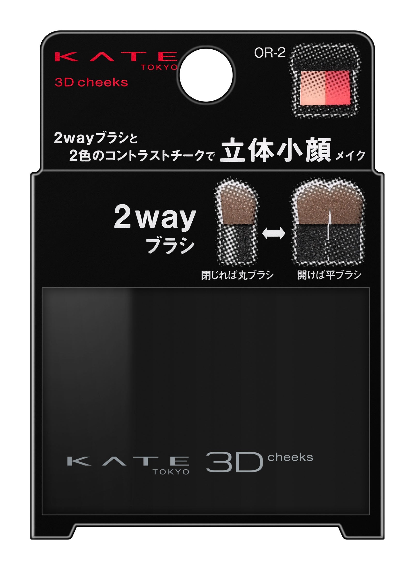 Kate 3D Contrasting Cheek Color Or-2 for Radiant Skin Appearance