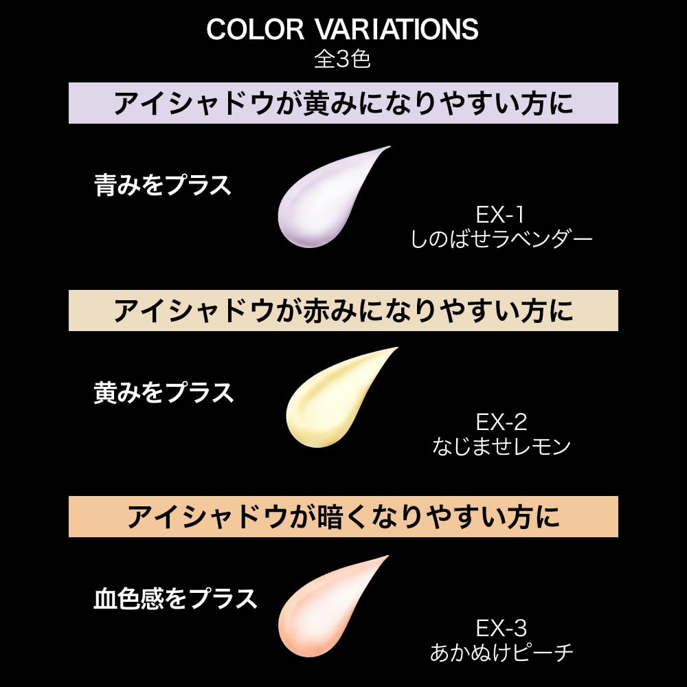 Kate Ex-1 Eye Base - Perfect Color Control by Kate