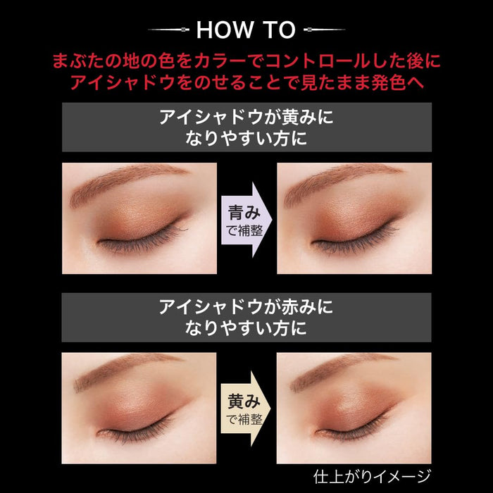 Kate Ex-2 Color Control Eye Base for Perfect Makeup Finish