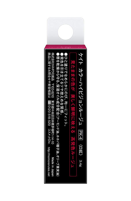 Kate Hi-Vision Rouge Pk-4 Color Lipstick for Lush Lips