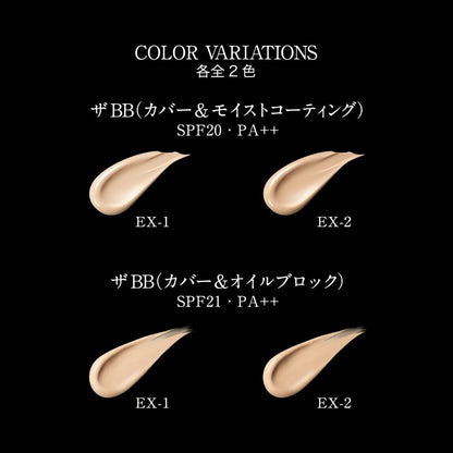 Kate BB Cream Ex-2 - Moist Covering & Skin Coating 30g