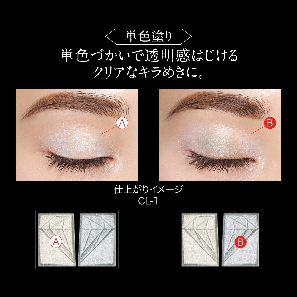 Kate Crush Diamond Eyes Eyeshadow 2.2G PK-1