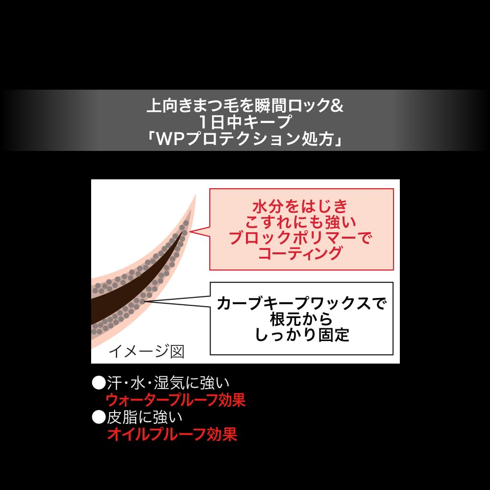 Kate Br-1 Curl Awakening Mascara for Dramatic Eye Makeup