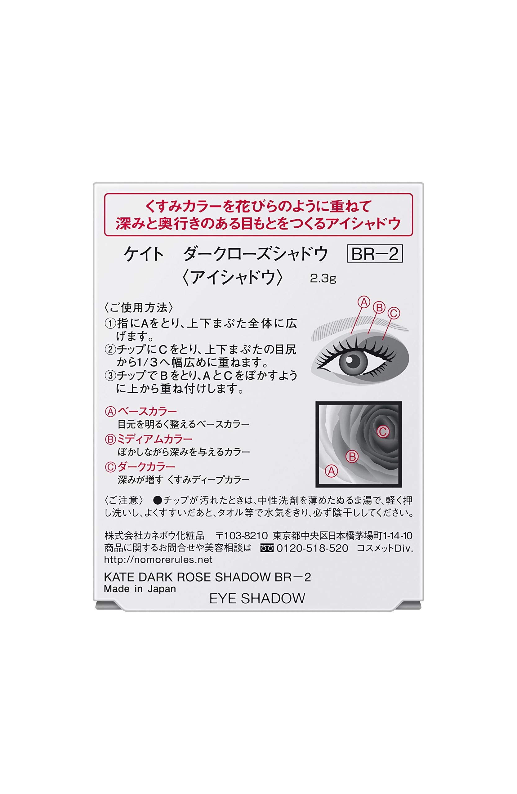 Kate Dark Rose Shadow Br-2 Long-Lasting Eyeshadow Palette by Kate