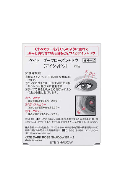 Kate Dark Rose Shadow Br-2 Long-Lasting Eyeshadow Palette by Kate