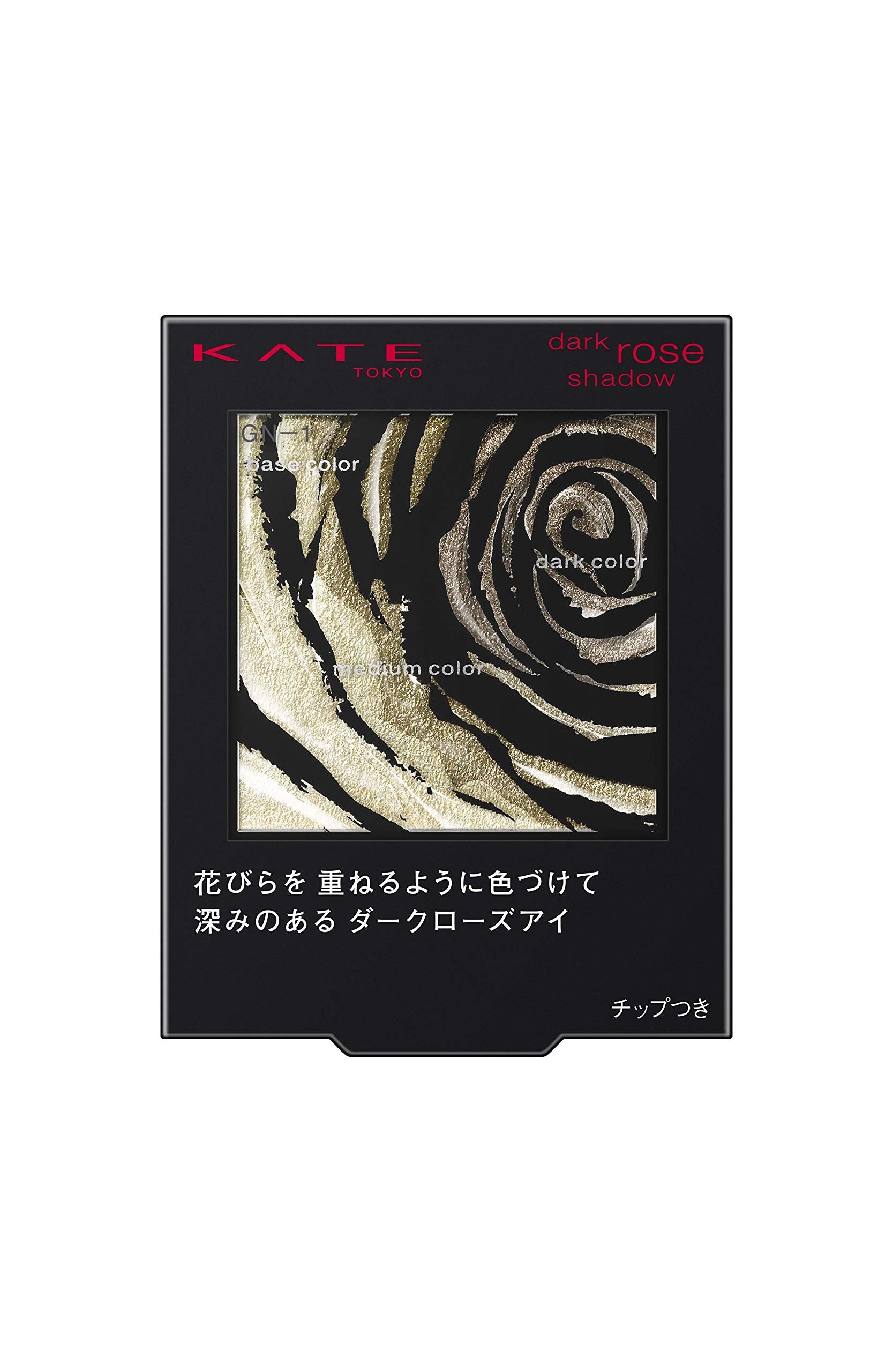 Kate Dark Rose Gn-1 Eye Shadow - Authentic