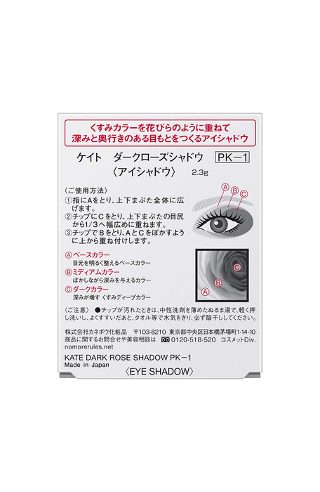 Kate Dark Rose Eyeshadow Pink PK-1 2.3g - Discontinued Manufacturer Product
