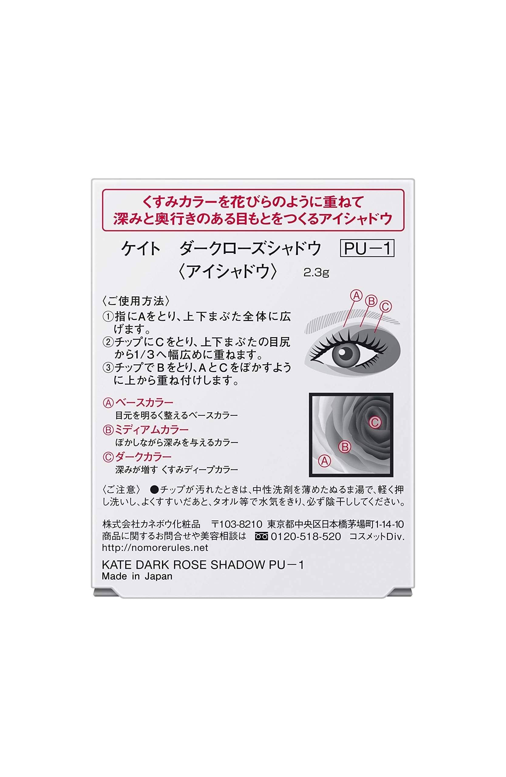 Kate Eye Shadow GN-1 Parts Resize |