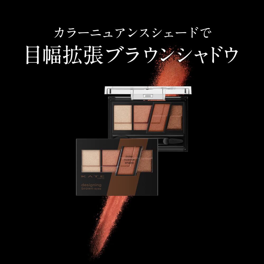 Kate Brown Eyes Design Br-9 1-Piece Eye Make-up Accessory