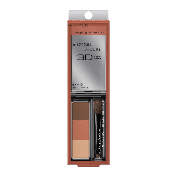 Kate 3D Designing Eyebrow Ex-10 2.2G - Essential Makeup Product