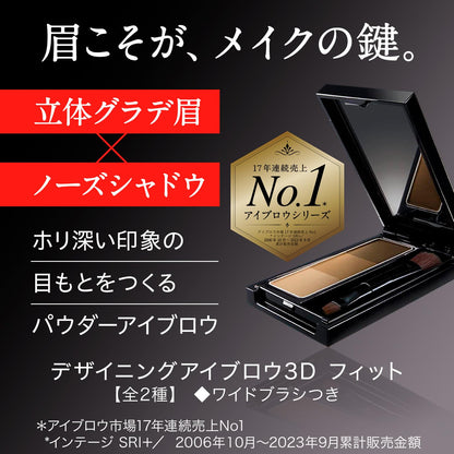 Kate 3D Fit Ex-5 Designing Eyebrow 2.2G - Premium Cosmetic Product