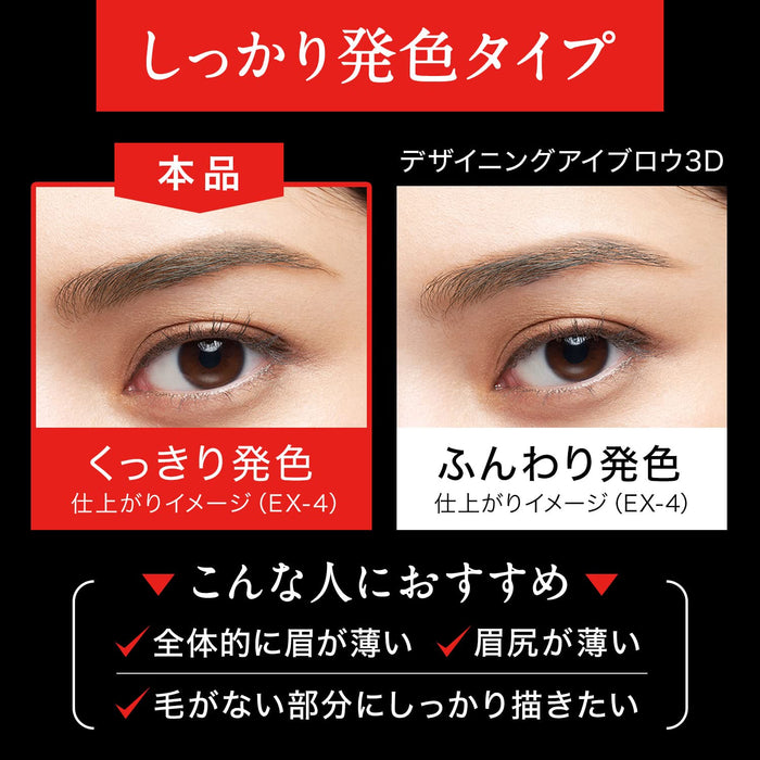 Kate 3D Fit Ex-5 Designing Eyebrow 2.2G - Premium Cosmetic Product