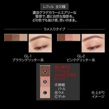 Kate Eyebrow 3D Glitter GL-2 Refill