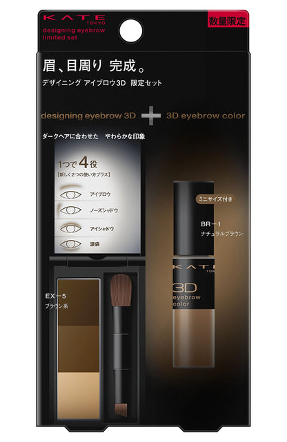 Kate Designing Brow Set 3D Limited Edition V Ex-5 Brown 2.2g