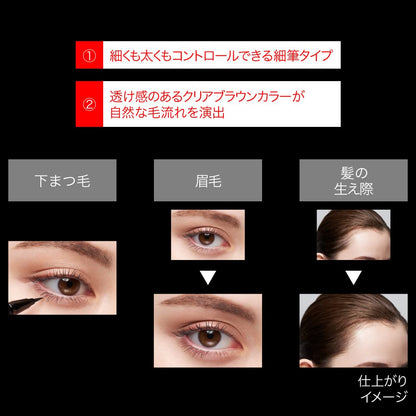 Kate Designing Liner Ex-1 Premium Eyeliner from Kate Brand