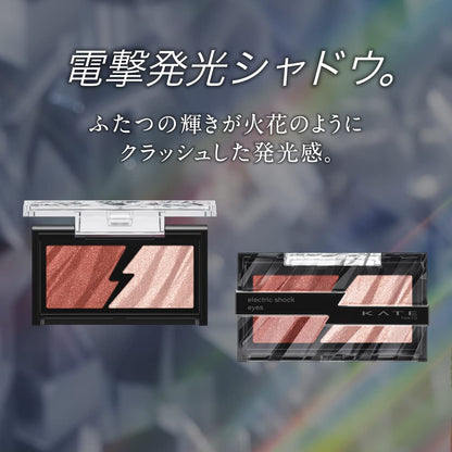 Kate Electric Shock Eyes PK-1 Crash Mode Pink 2 Grams Eyeshadow