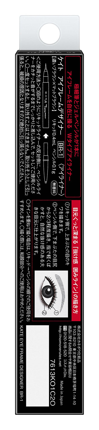 Kate Br-1 Eye Frame Designer Eyeliner for Spectacular Eyes