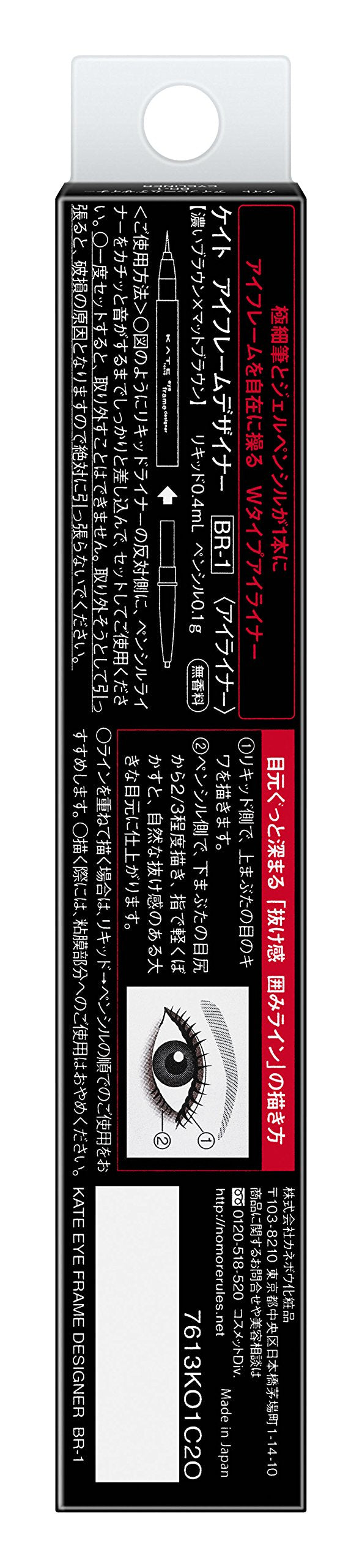 Kate Br-1 Eye Frame Designer Eyeliner for Spectacular Eyes