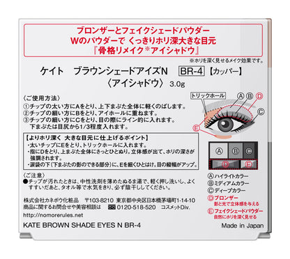 Kate Eyeshadow in BR-4 Copper Brown Shade for Dramatic Eyes