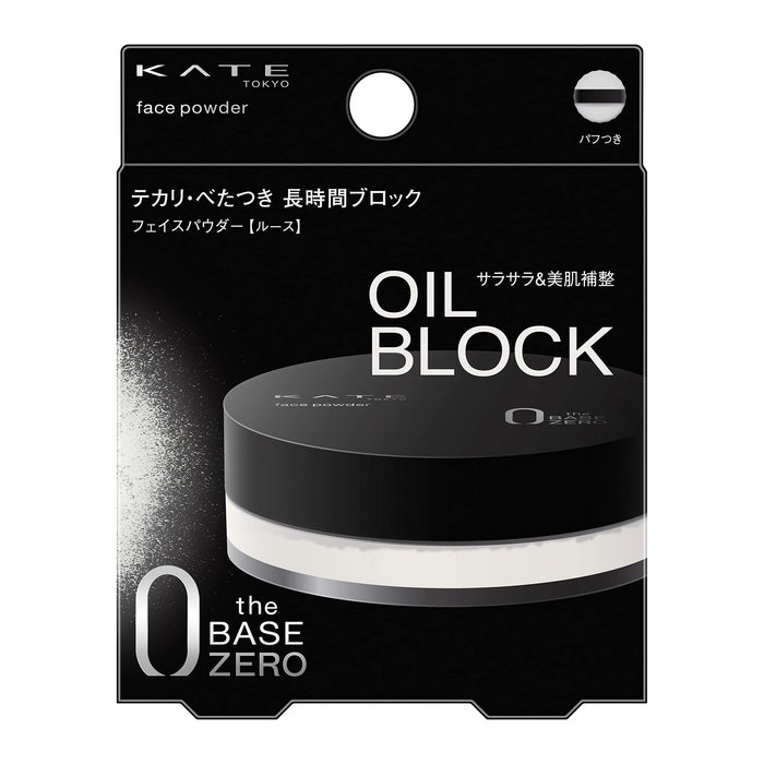 Kate Oil Block Face Powder Lightweight 6G - Single Pack
