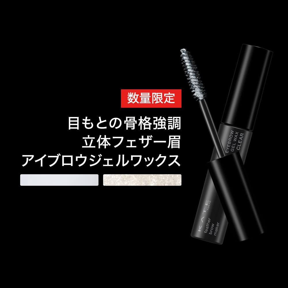 Kate Feather Brow Maker Ex-1 6G - Premium Quality Makeup Product