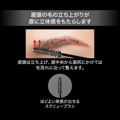 Kate Feather Brow Maker Ex-2 6G – Natural Brow Makeup Enhancer