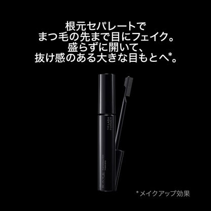 Kate Br-1 Separate Brown Frameless Film Mascara