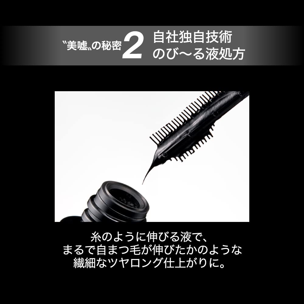Kate Br-1 Separate Brown Frameless Film Mascara