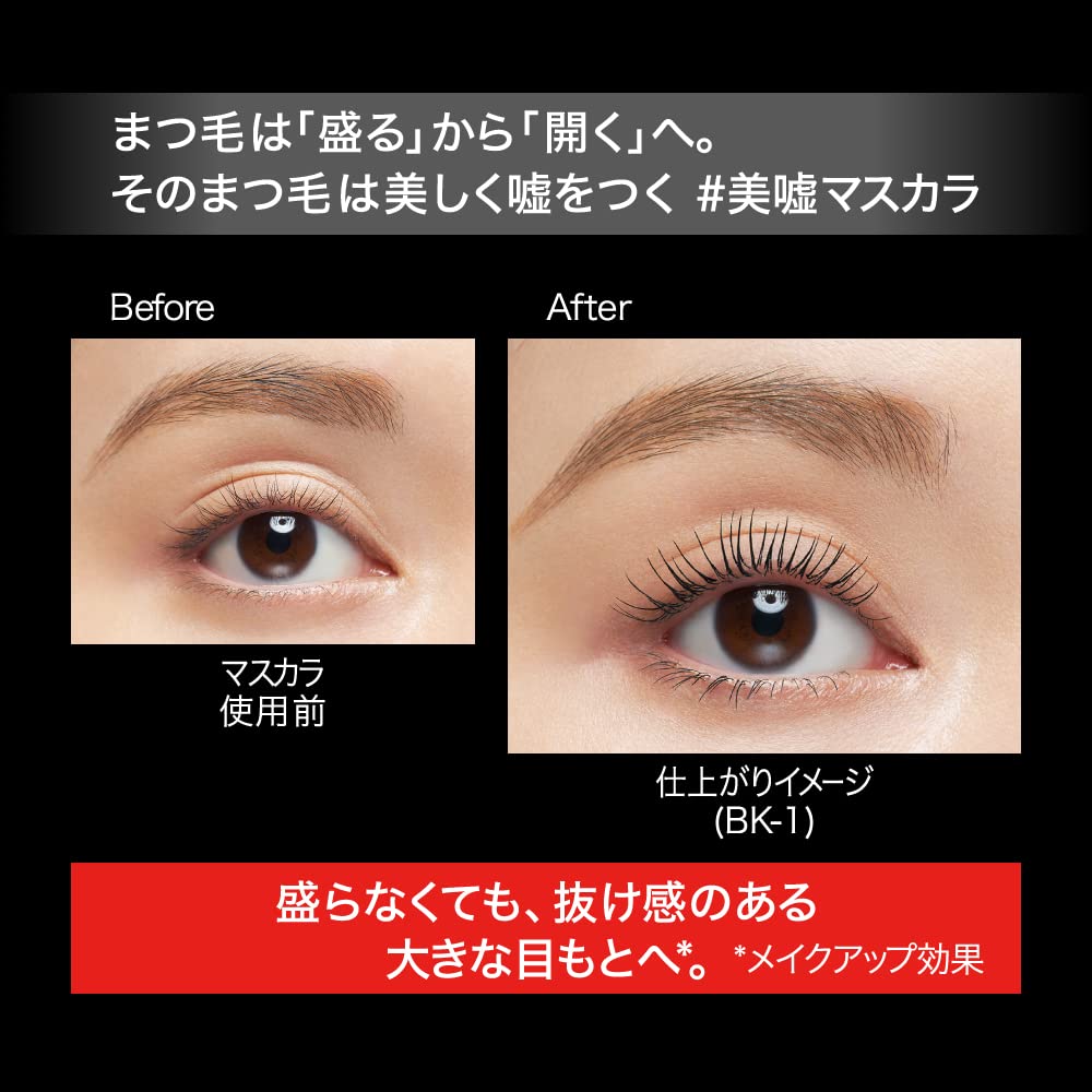 Kate PK-1 Frameless Mascara