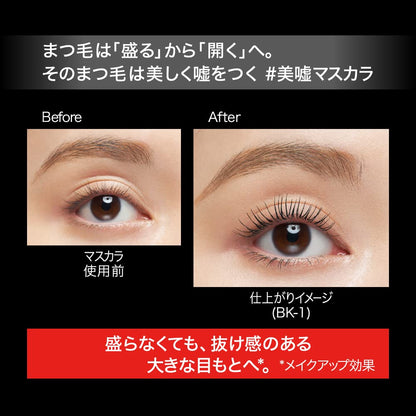 Kate Frameless Film Mascara RD-1