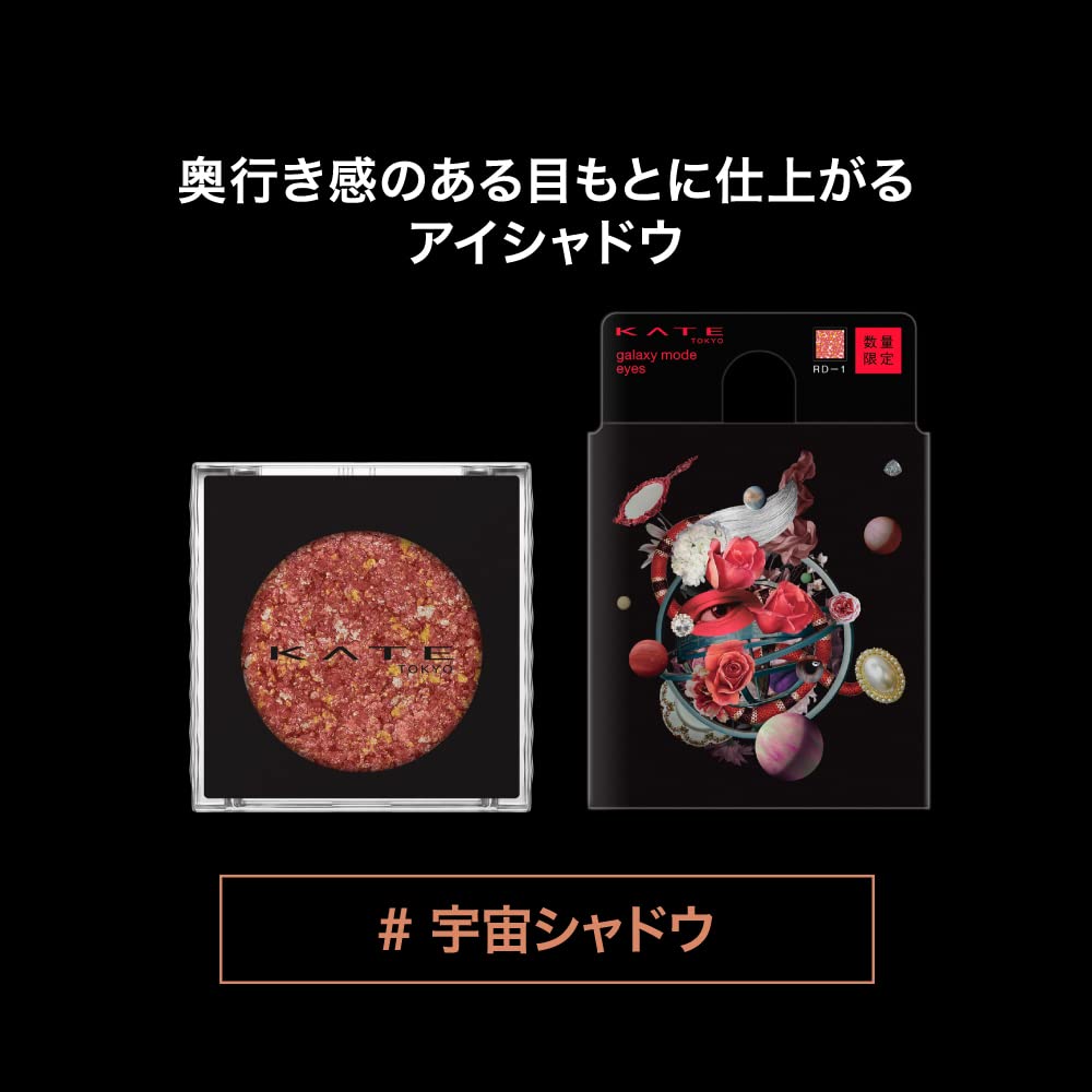 Kate Galaxy Mode Eyes Rd-1 - High-Quality Outstanding Beauty Product from Kate