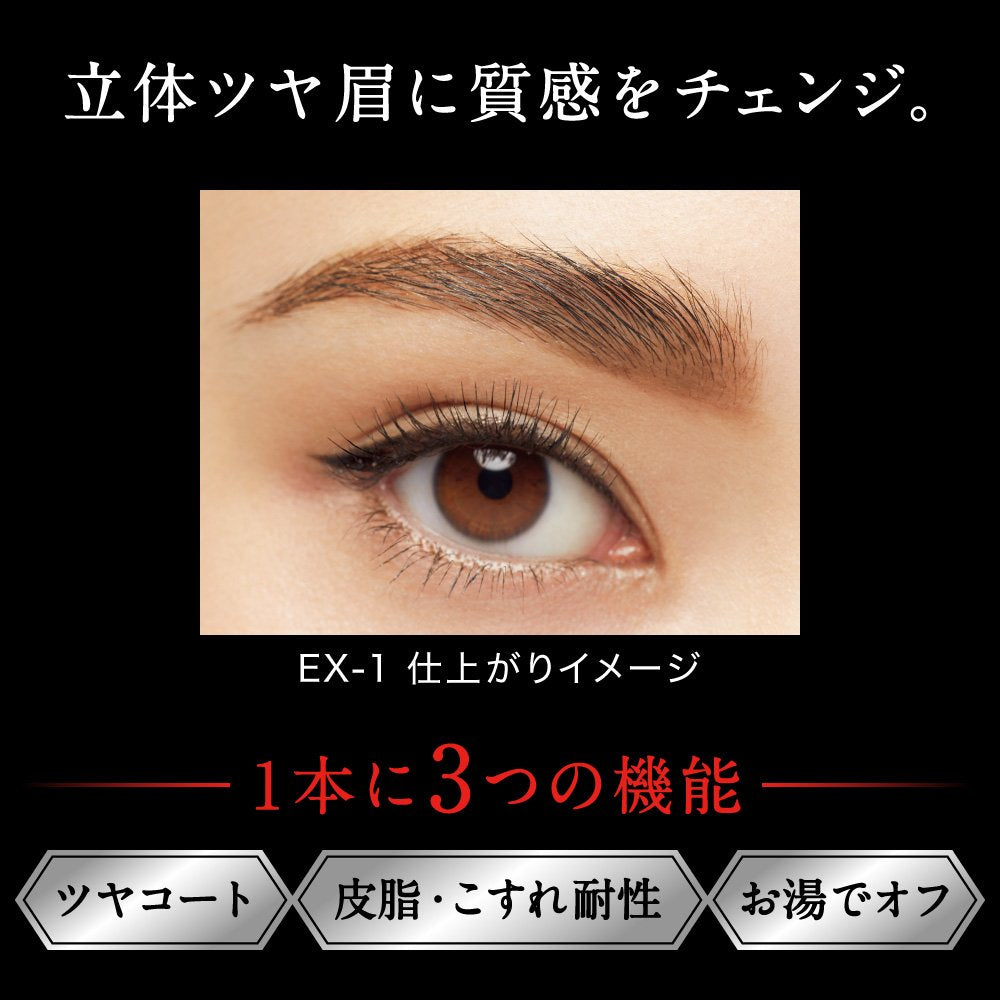 Kate Clear Brown Gel Eyebrow Coat Ex-1 - Long-Lasting Smudge-Free