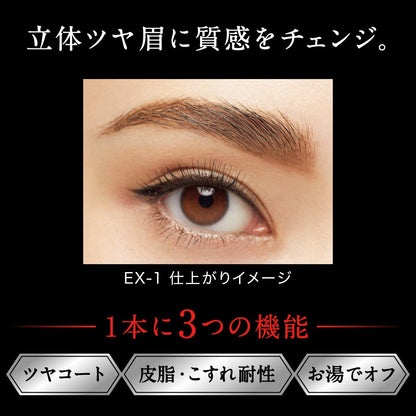Kate Clear Brown Gel Eyebrow Coat Ex-1 - Long-Lasting Smudge-Free