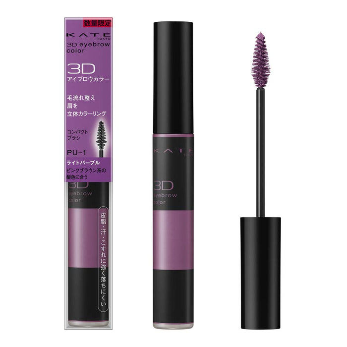 Kate 3D Eyebrow Color Pu-1 Light Purple 6.3G - Limited Edition