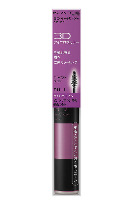 Kate 3D Eyebrow Color Light Purple Pu-1 6.3G - Vibrant Long Lasting Makeup