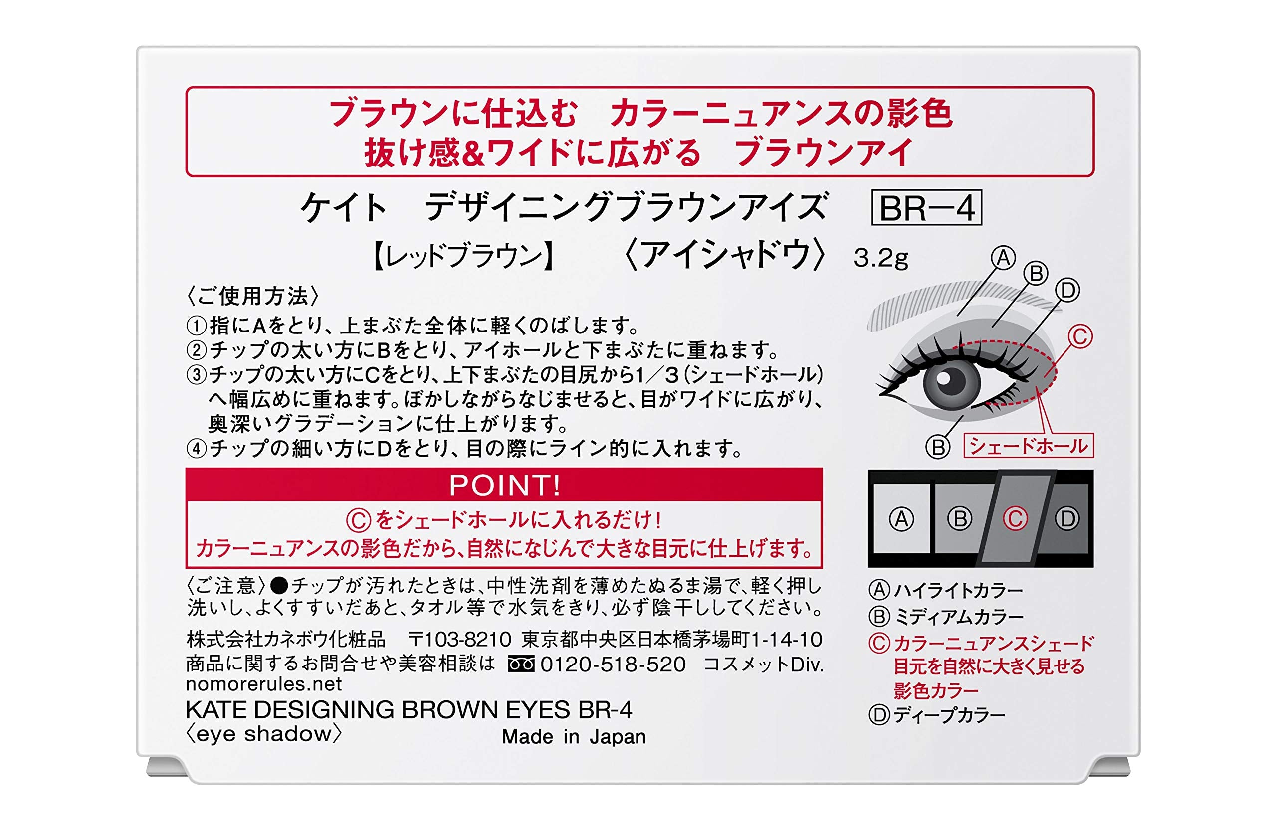 Kate Brown Eyes BR-4 Eye Shadow in Red-Brown 3.2g Single Pack