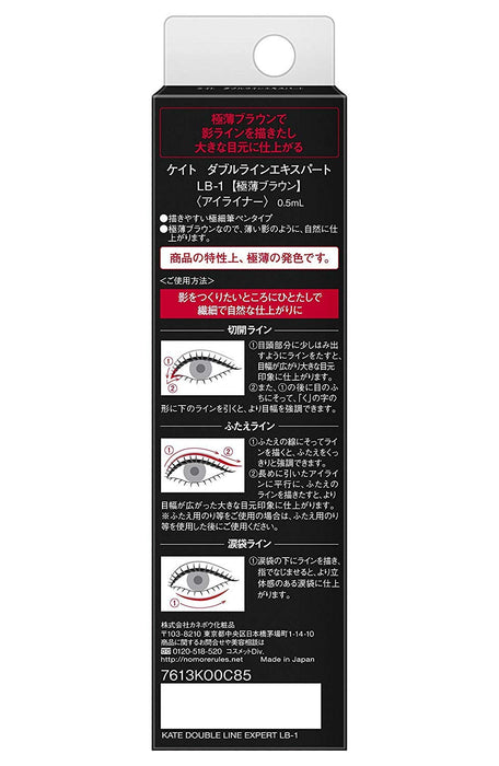 Kate Eyeliner Double Line Expert Lb-1 超薄棕色 - 日本眼线笔