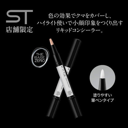 Kate Yellow Beige Face Remake Concealer Ex-2 1.7G - Makeup Essential